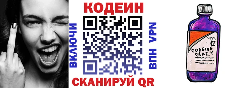 hydra как войти  Гусиноозёрск  Codein напиток Lean (лин) 