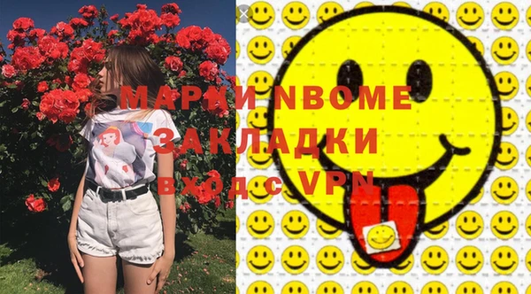марки nbome Верея