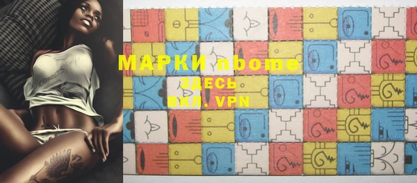 марки nbome Верея