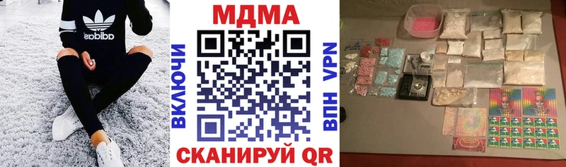МДМА Molly  МЕГА tor  Гусиноозёрск 